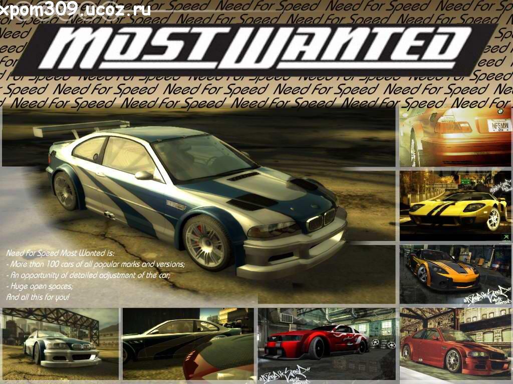 Need for Speed: Most Wanted - NFS MostWanted - NFS - Каталог статей -  XPOM309